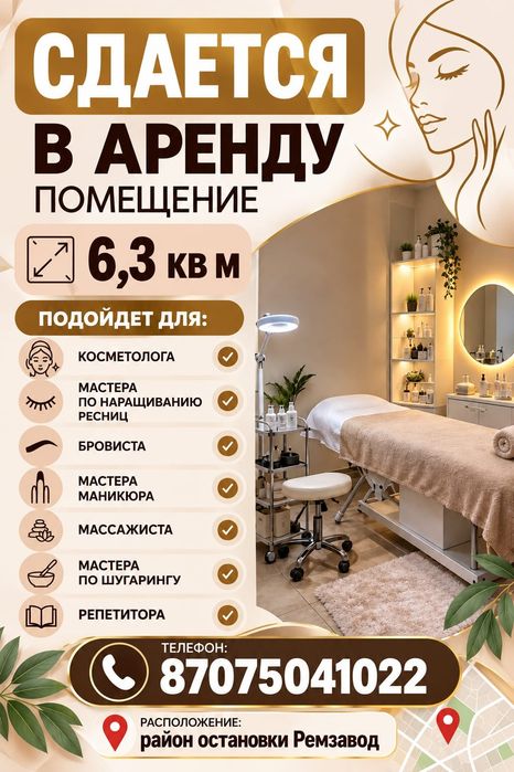 Сдам комнату в аренду