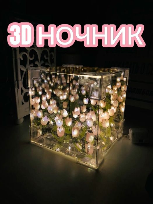 Готовый 3D ночник и зеркало