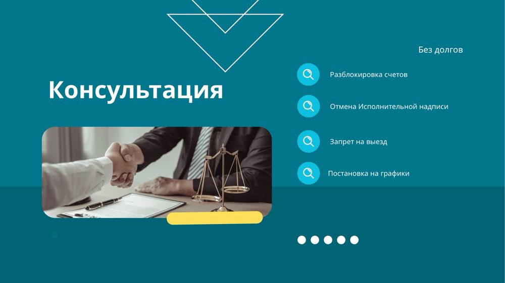 Аресты/Просрочка/Графики/МФО