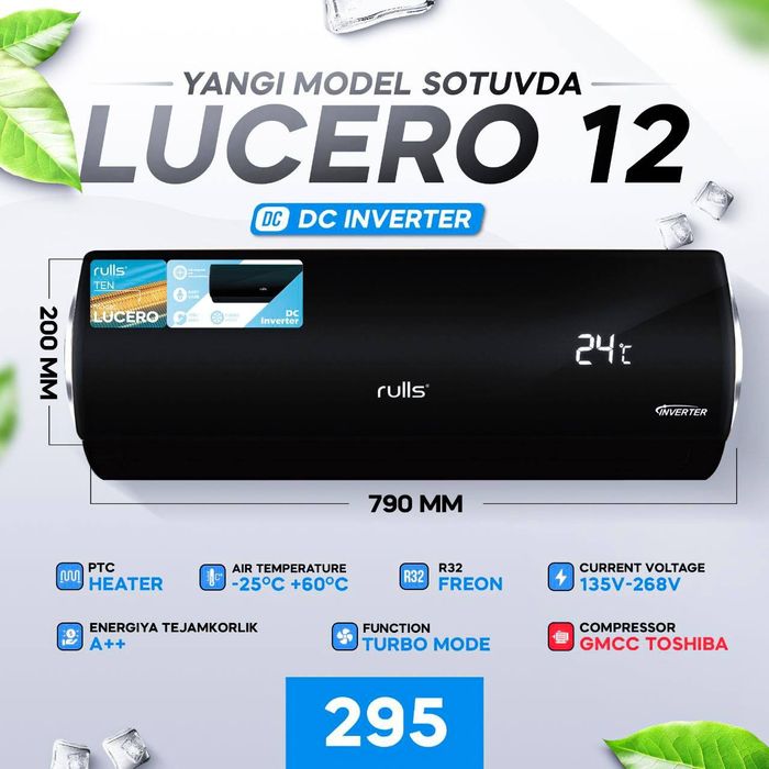 Кондиционеры RULLS LUCERO новые мадели 2024