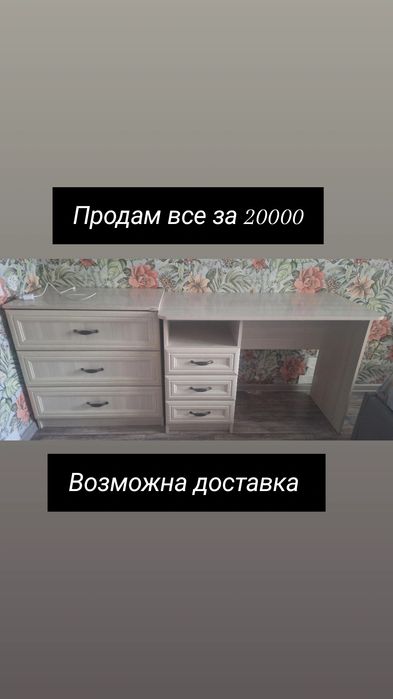 Гарнитур спальный