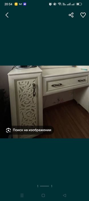Туалетный столик