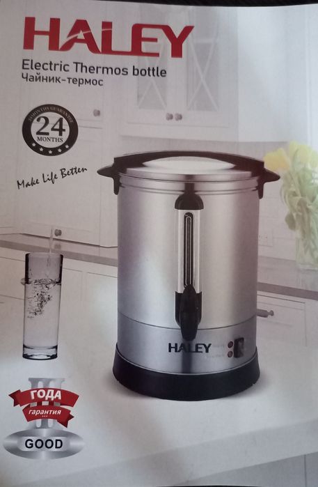 термос чайник  30литров новые в коробке