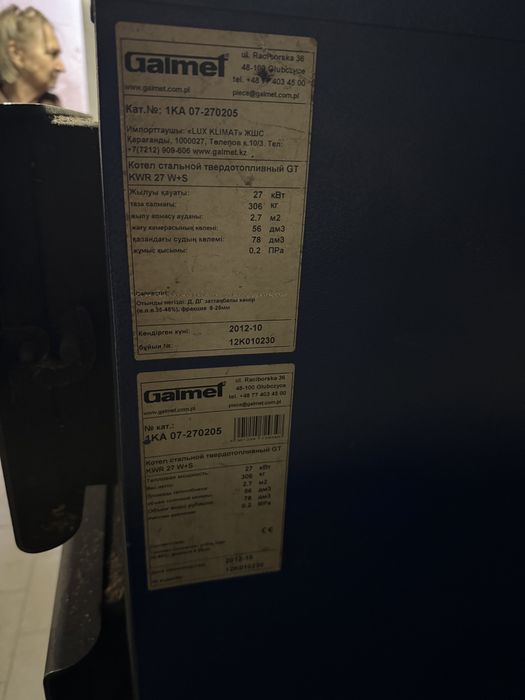 Продам твердотопливный котел Galmet