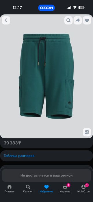 Продам оригинальные вещи мужские