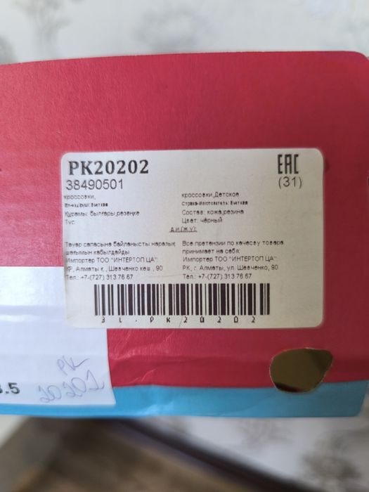 Кросовки оригинал "PUMA" 10.000тг 31р