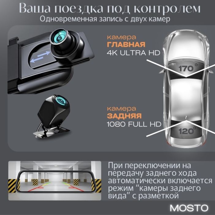 Видеорегистратор