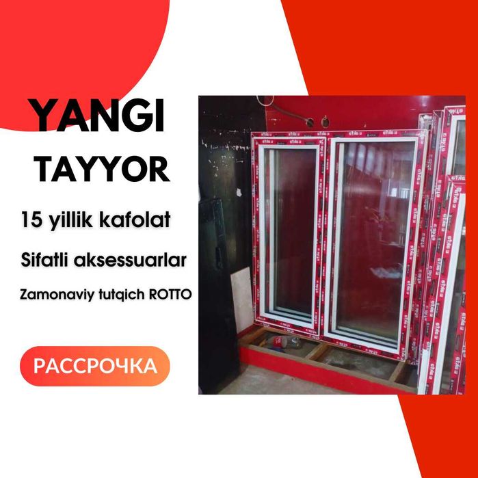 Окна Akfa tayyor yangi Акфа +рассрочка okna Качество + Гарантия