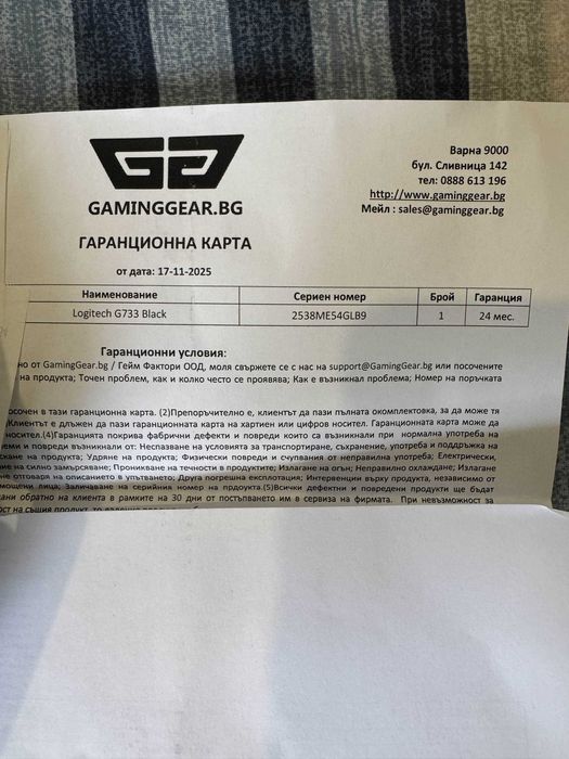 Слушалки Logitech G733 Black Lightspeed Wireless RGB