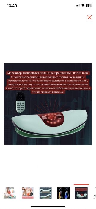 Продаётся массажер