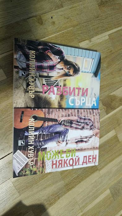 Колекция Романи Книги