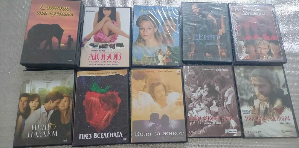 Продавам филми на ДВД дискове. Оригинални.