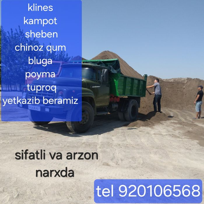 Klines kampot sheben qum poyma клинец щебень кампот чиноз кум пойма