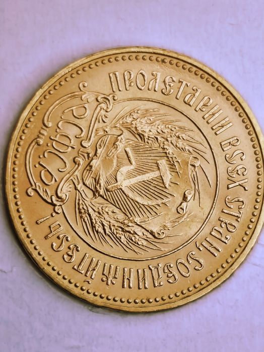 Червонец 1977 год, злато, тегло 8.60 гр, проба 900/1000
