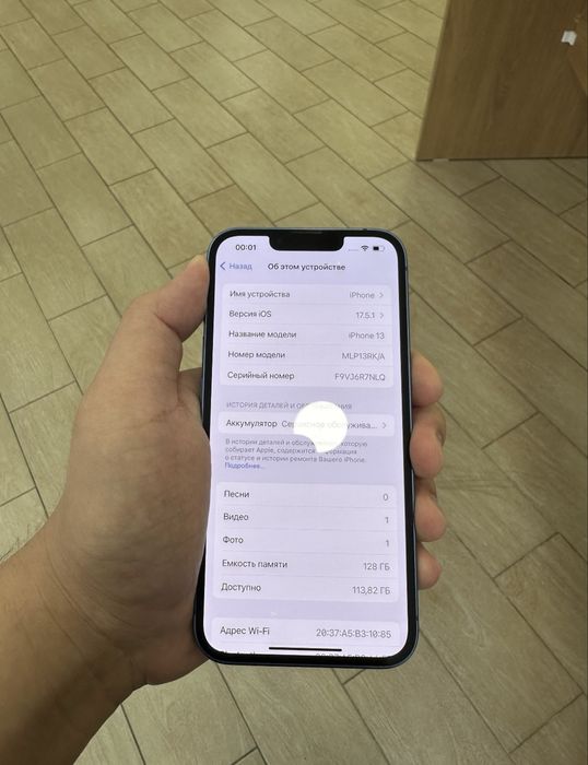 Iphone 13 сатылады