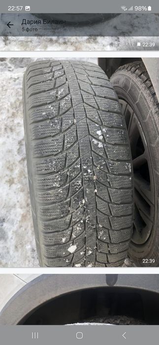 Автошина с диском