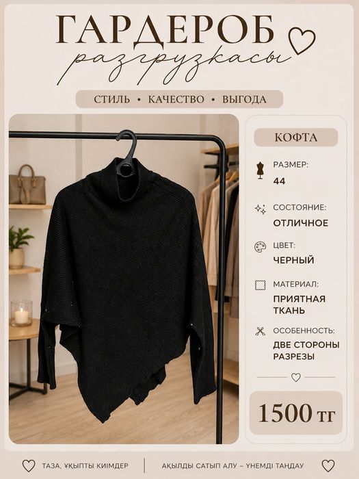 Буу киімдер киілген бәрі
