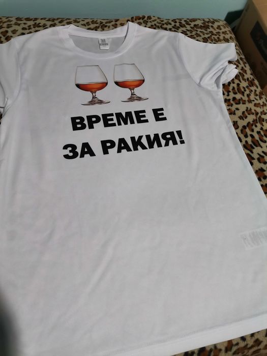 Тениска "Време за ракия"