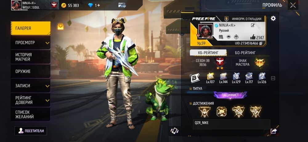 Акк сатам фф алсайш