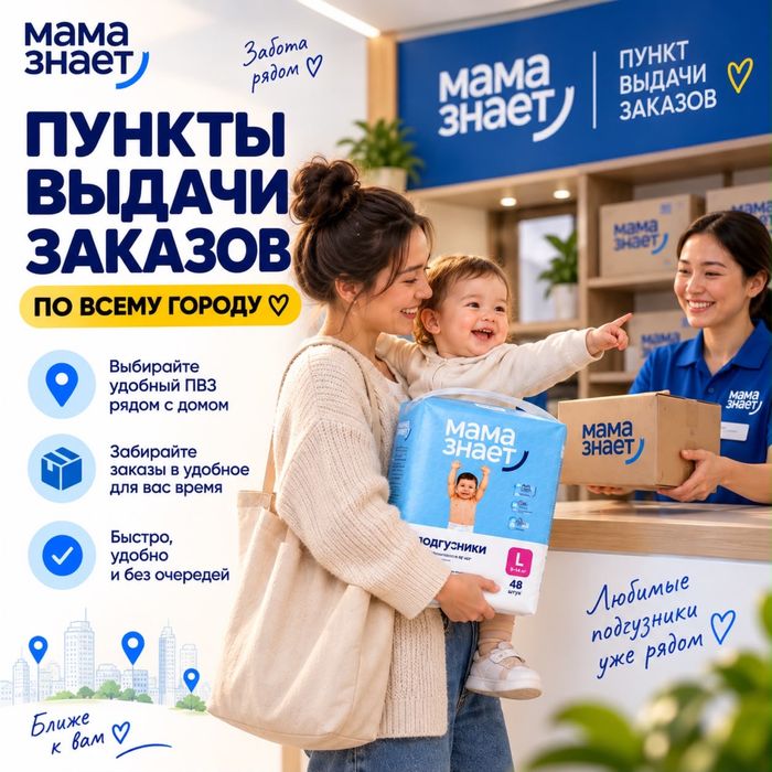 Подгузники, прокладки, бытовая химия