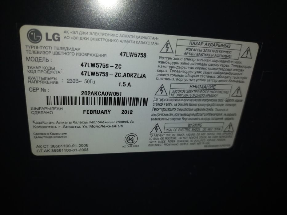 Продам телевизор LG