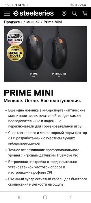 Steelseries Prime Mini СКИДКА/вес69г,ресурс100млннажатий/ мышка/мышь