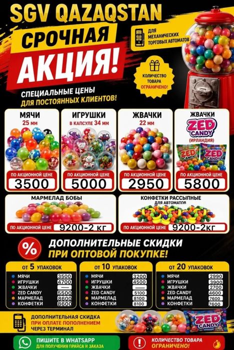 Жевательная резинка