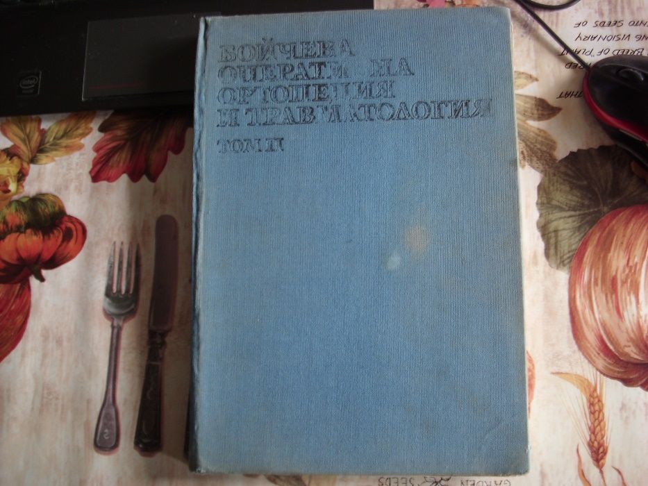 Медицинска литература във всички области