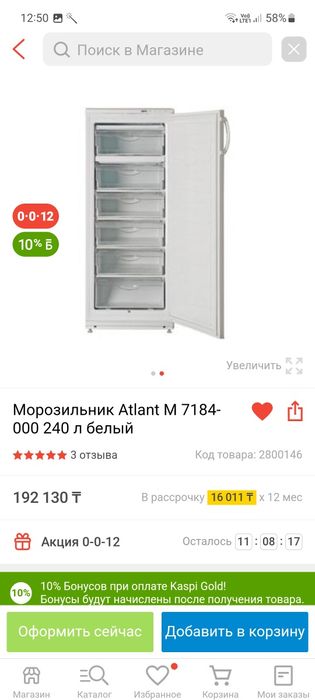 Продам морозильник