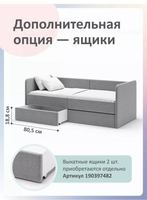 Детский диванчик