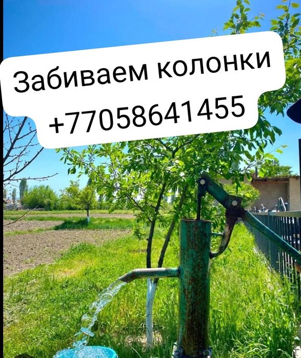 Забиваем колонки