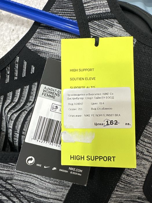 Дамско бюстие на nike flyknit bra