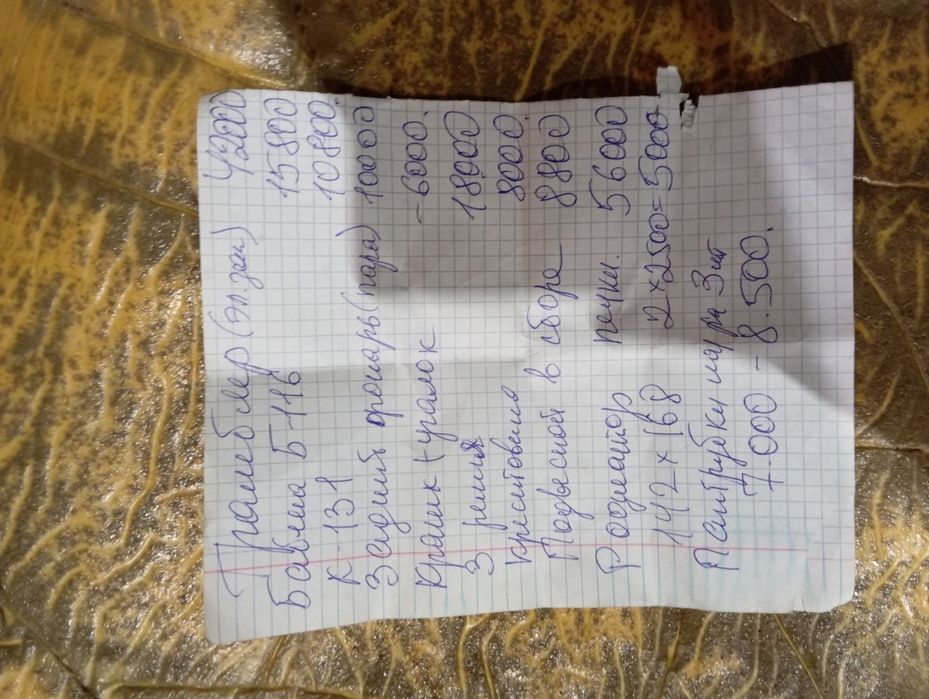 Запчасти на ЗИЛ-130