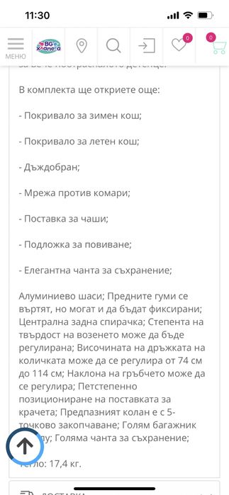 Детска количка Baby Merc