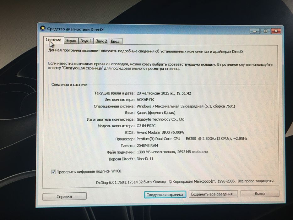 Продам компьютер