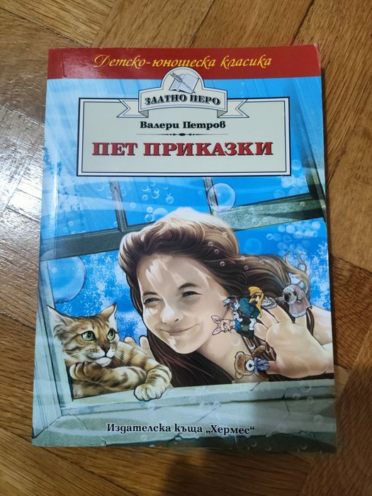 Детски книги в добро състояние