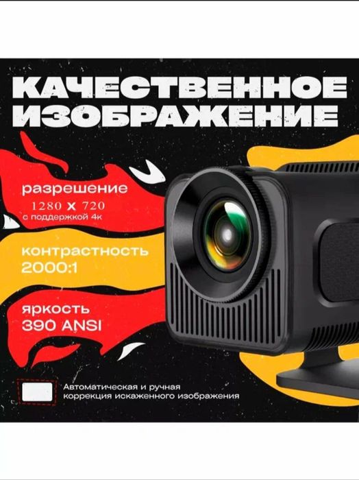 Orginal Hy 320 proyektor katta va sifatlisi