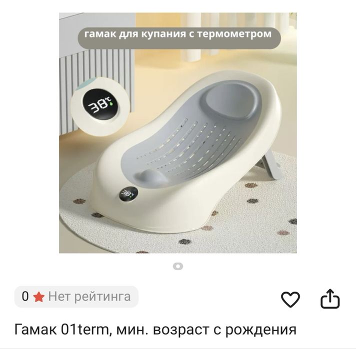 Ванночка + столик