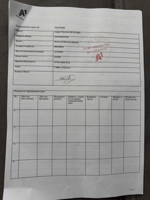 Чисто нова Motorola g05 4/64