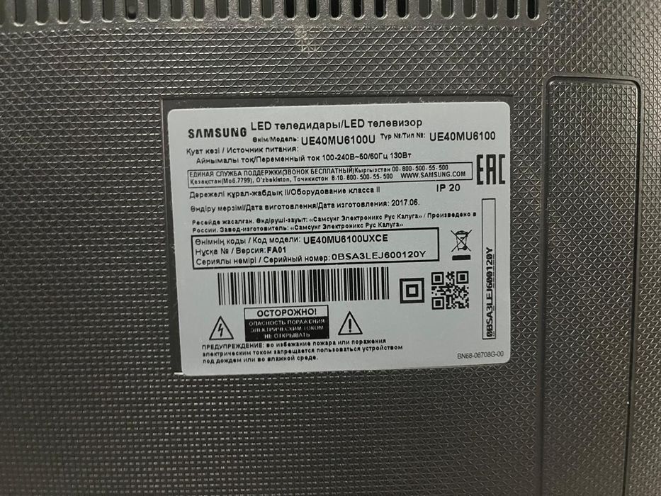 Телевизор SAMSUNG на запчасти