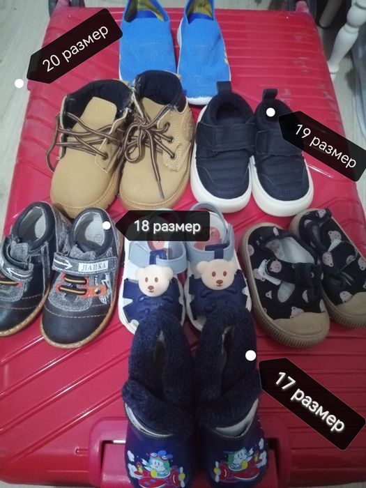 Обувь детская для мальчика
