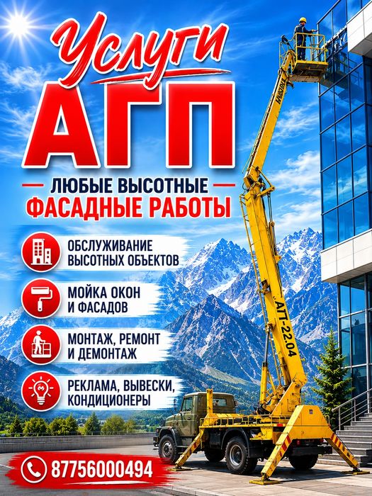 Автовышка кобра 22.04 оур
