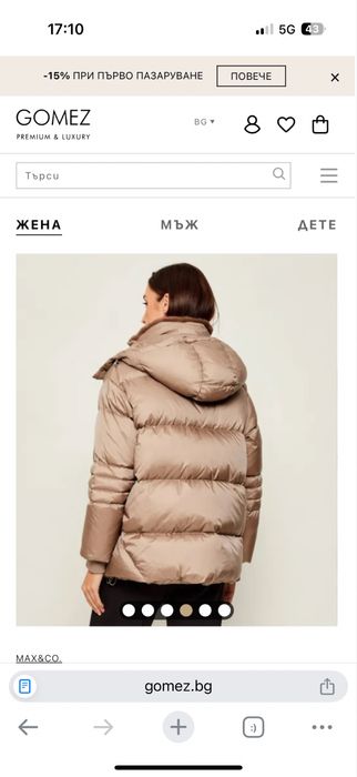 Ново яке с пух Max & CO