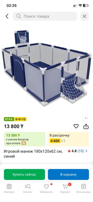 Манеж детский игровой для малышей