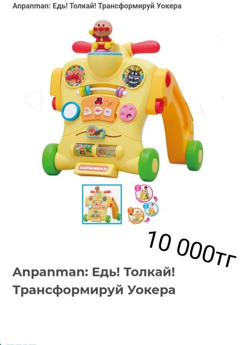 Толокар, ходунок