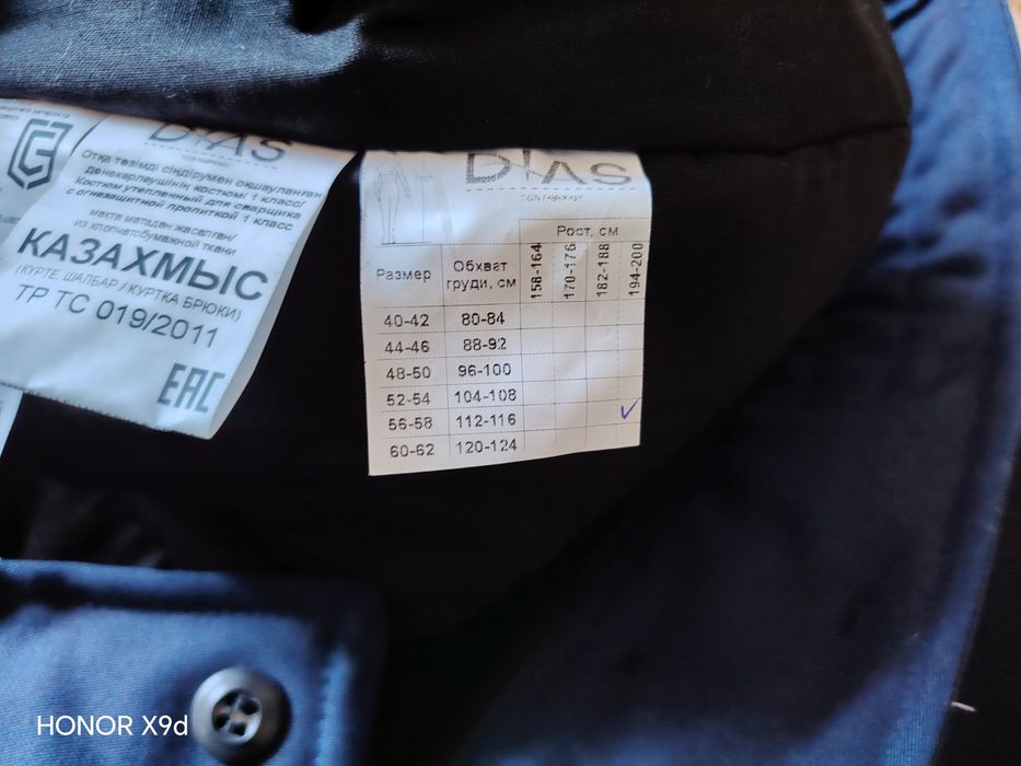 Спец одежда новая.