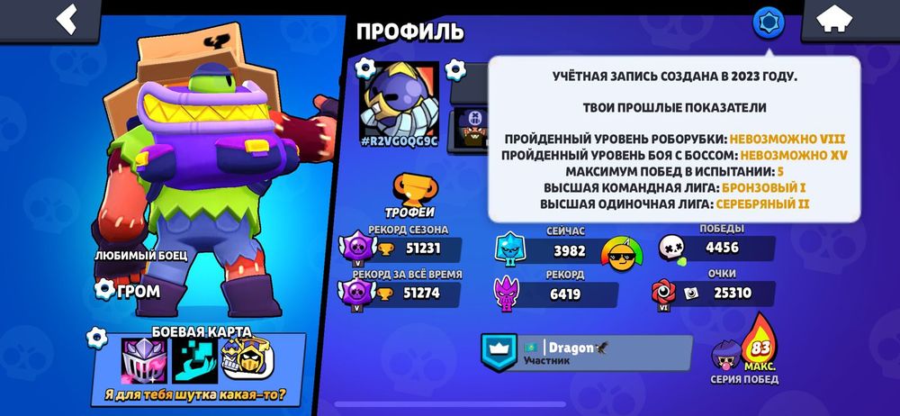 Срочно продаю акк в бравле