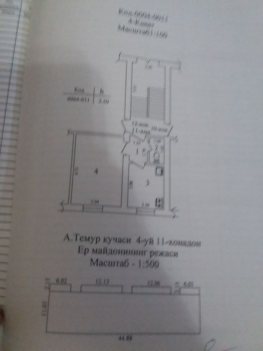 Продаётся 1 комнатная квартира