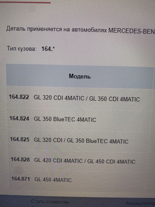 Пневмоподушка Mersedes