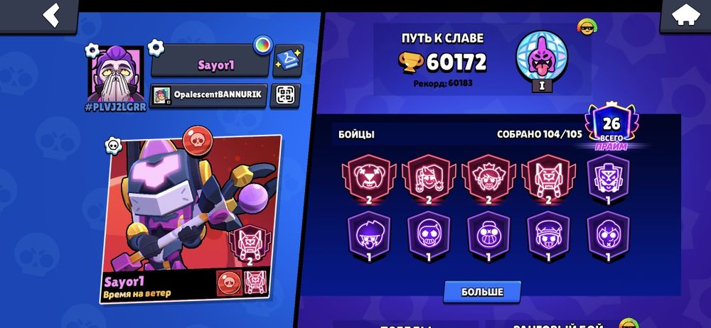 Продаю аккаунт Brawl stars